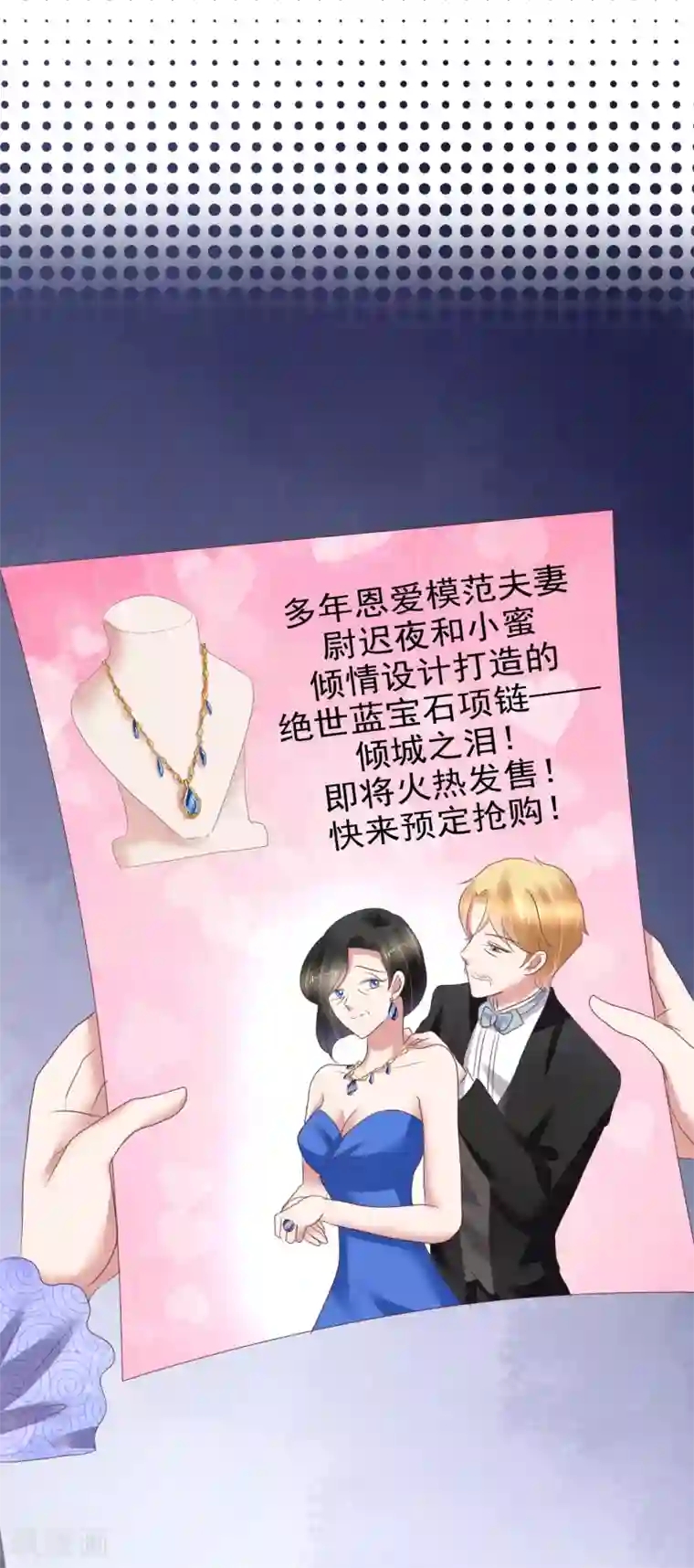 因爱宠你第220话