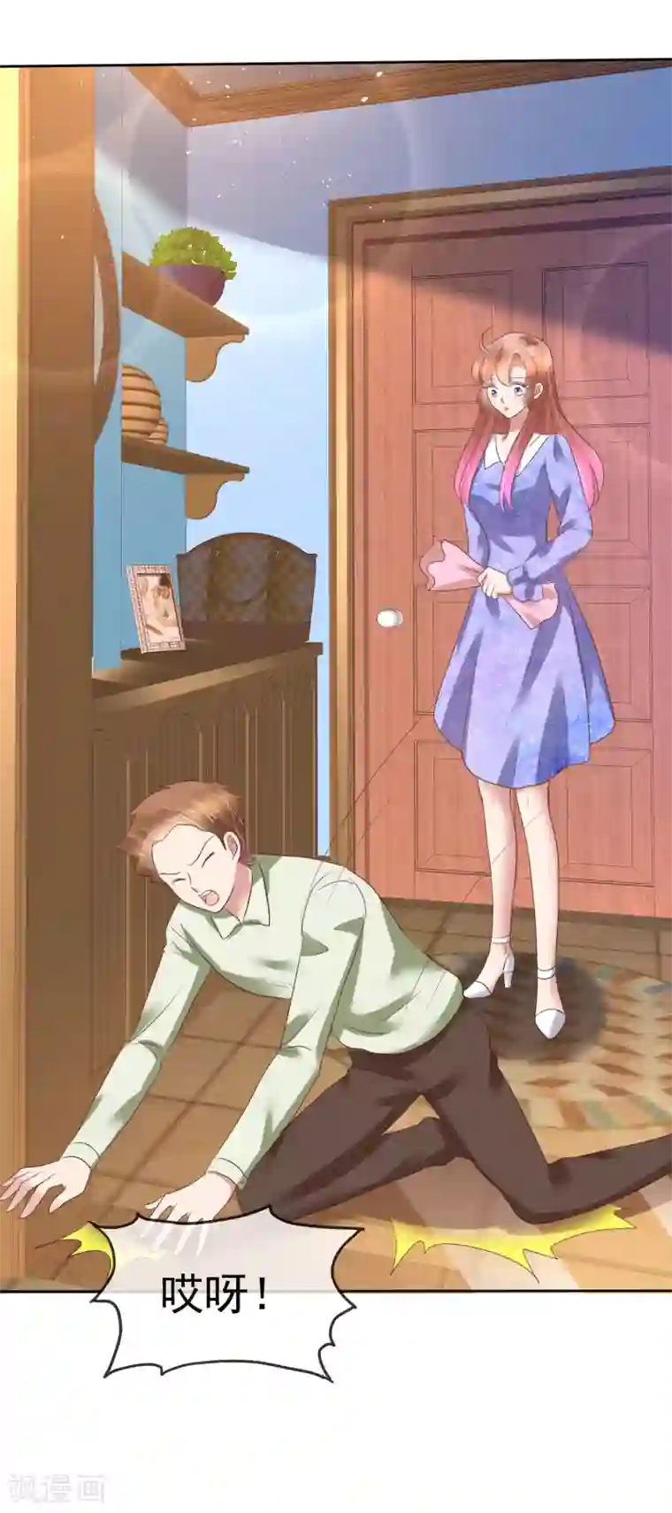 因爱宠你第220话