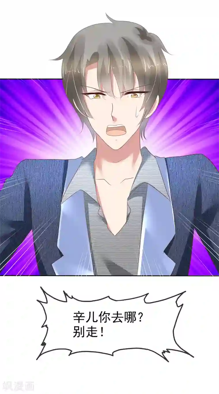 因爱宠你第220话