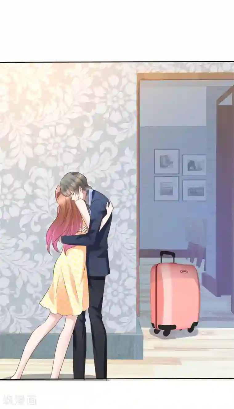 因爱宠你第221话