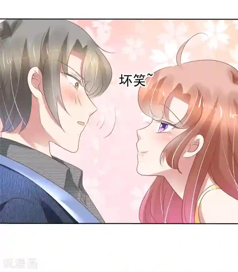 因爱宠你第221话