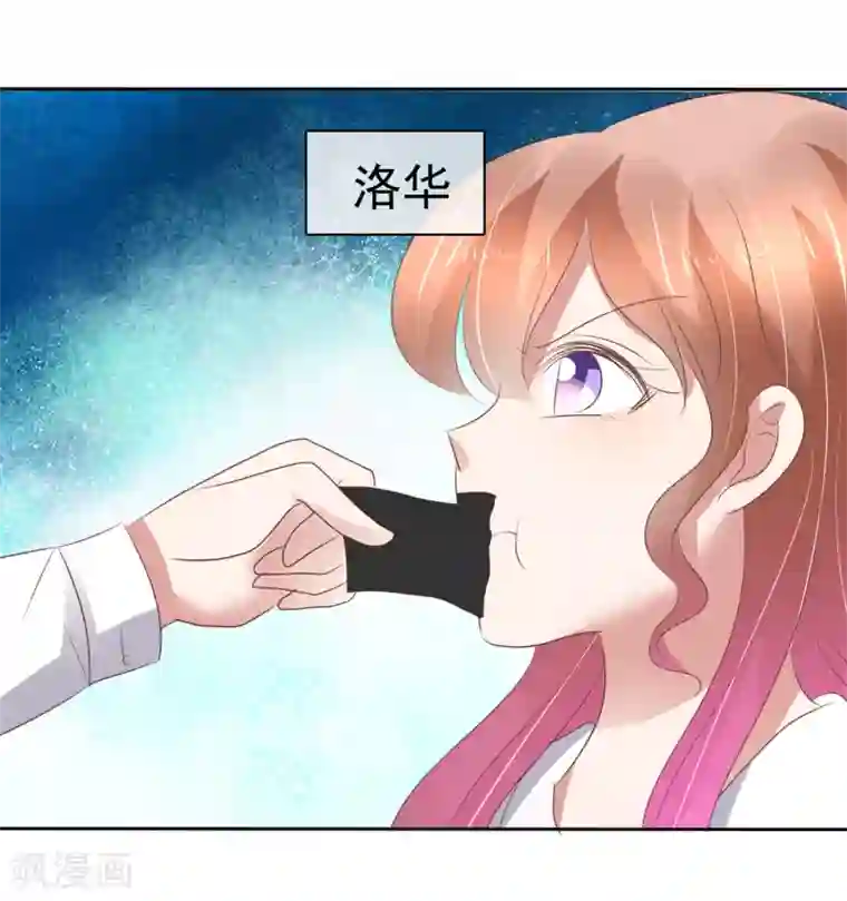 因爱宠你第222话