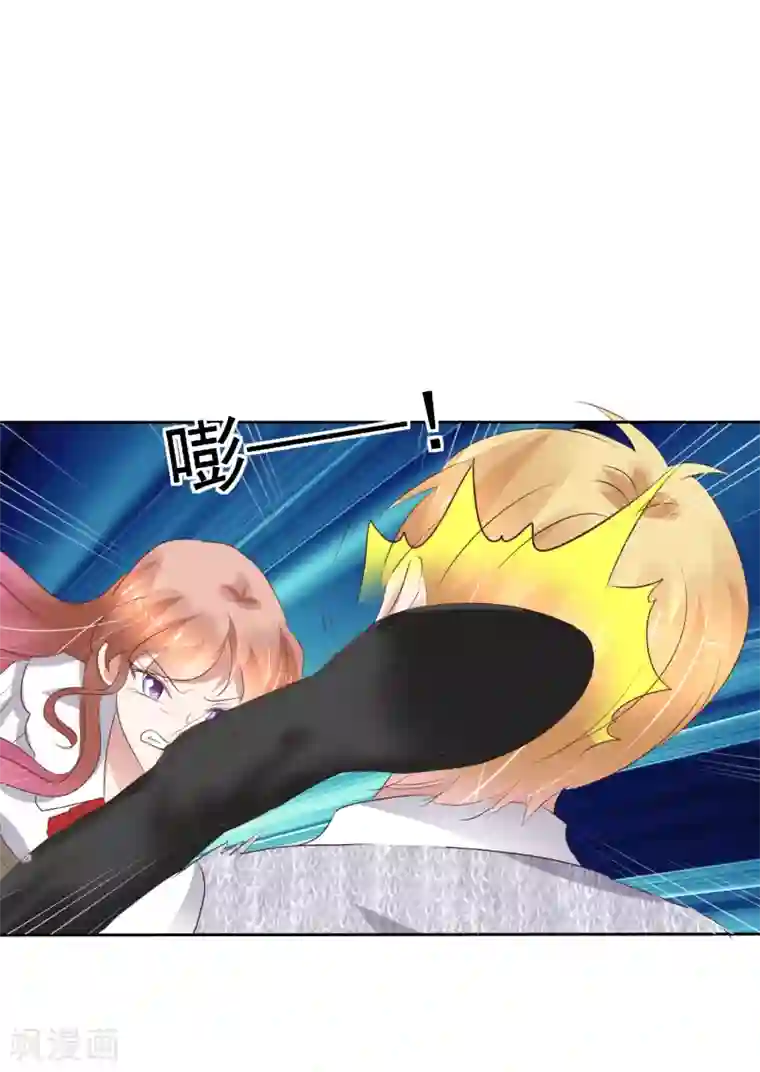 因爱宠你第222话