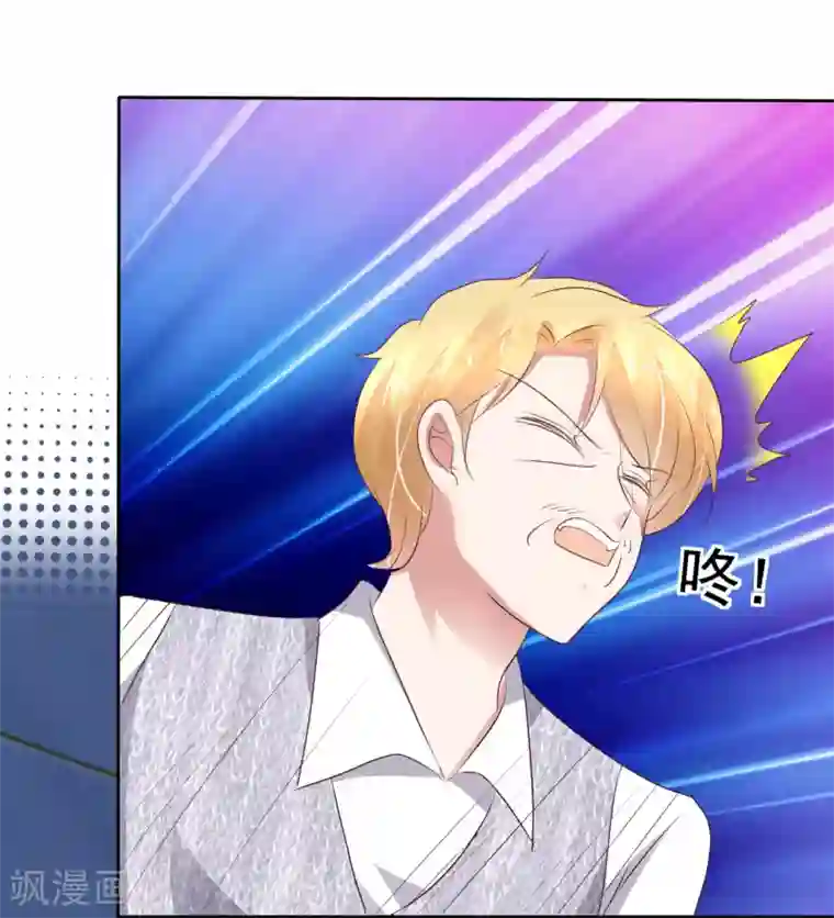 因爱宠你第222话