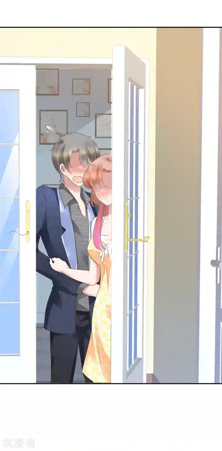 因爱宠你第222话