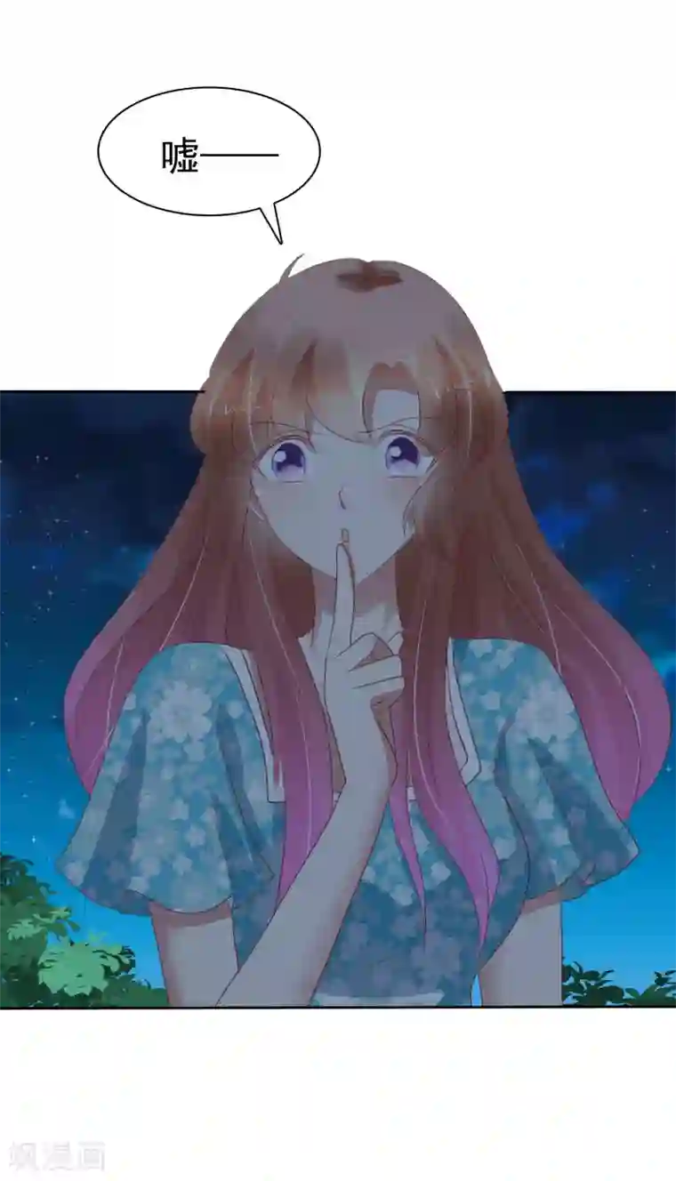 因爱宠你第222话