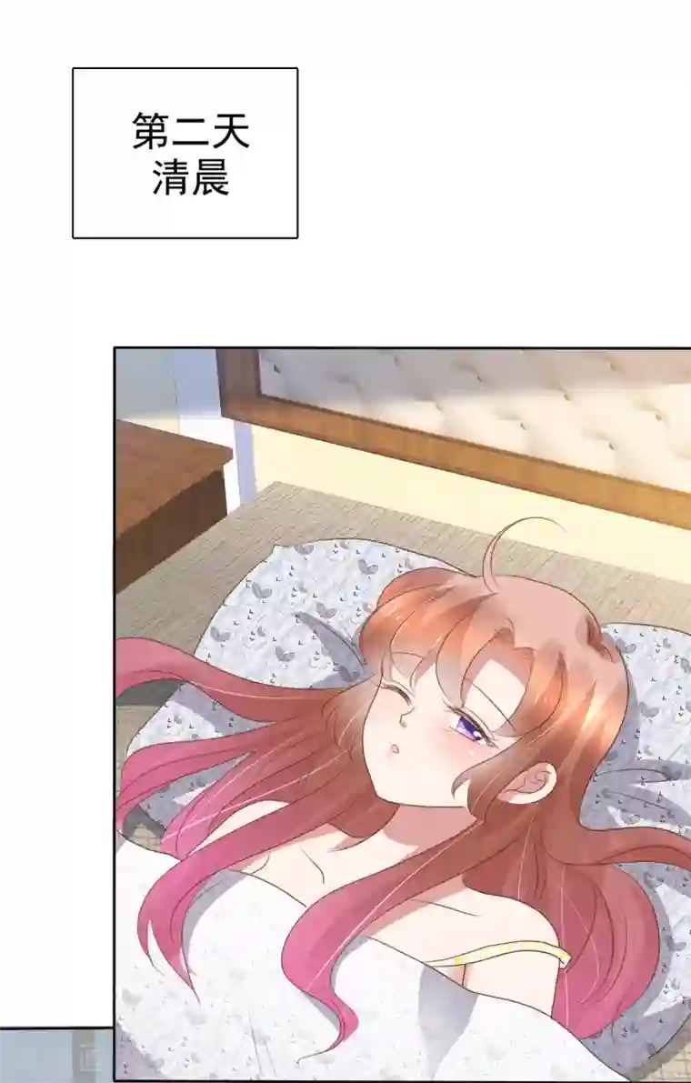 因爱宠你第222话