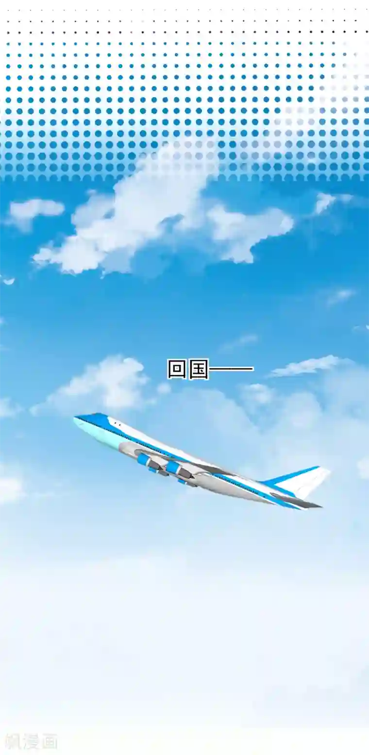 因爱宠你第222话