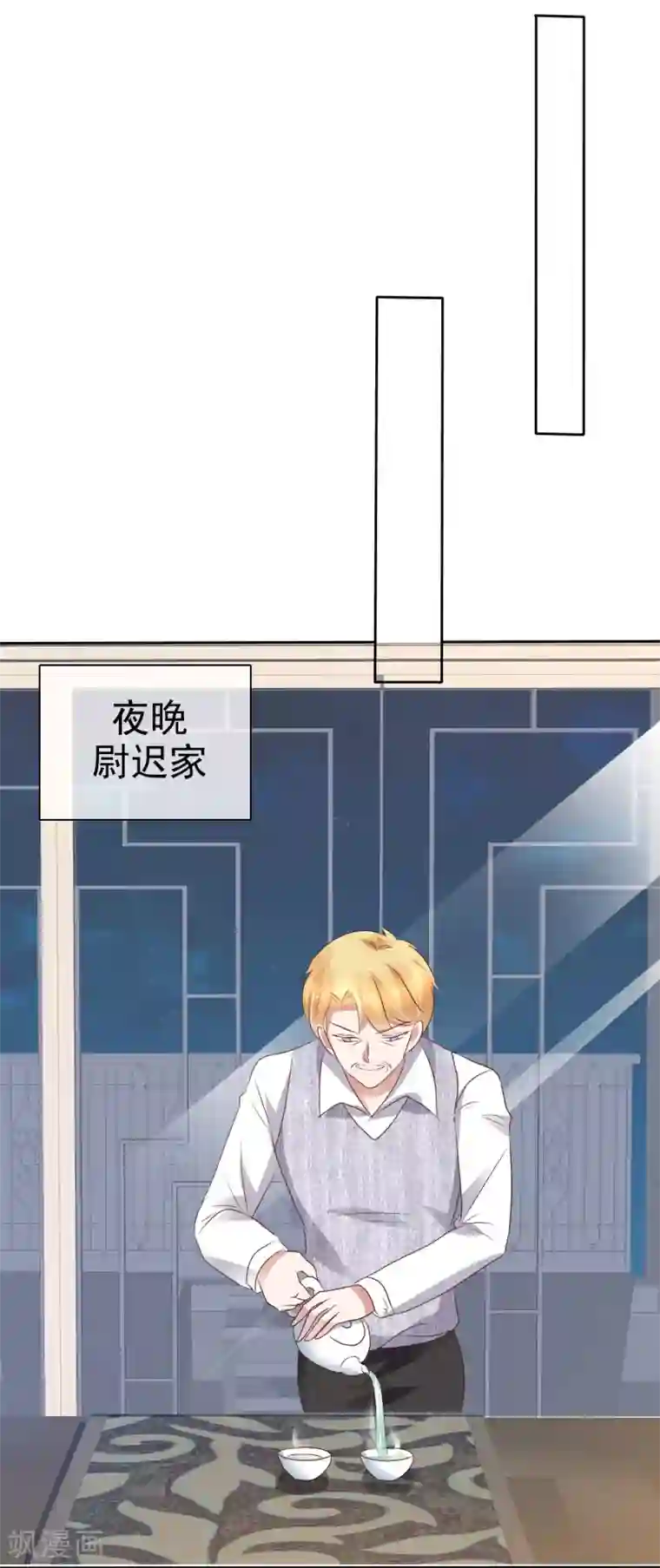 因爱宠你第222话