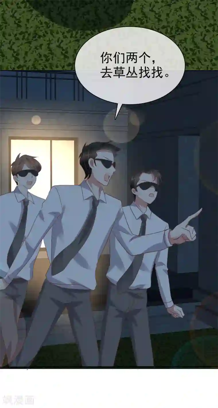 因爱宠你第223话