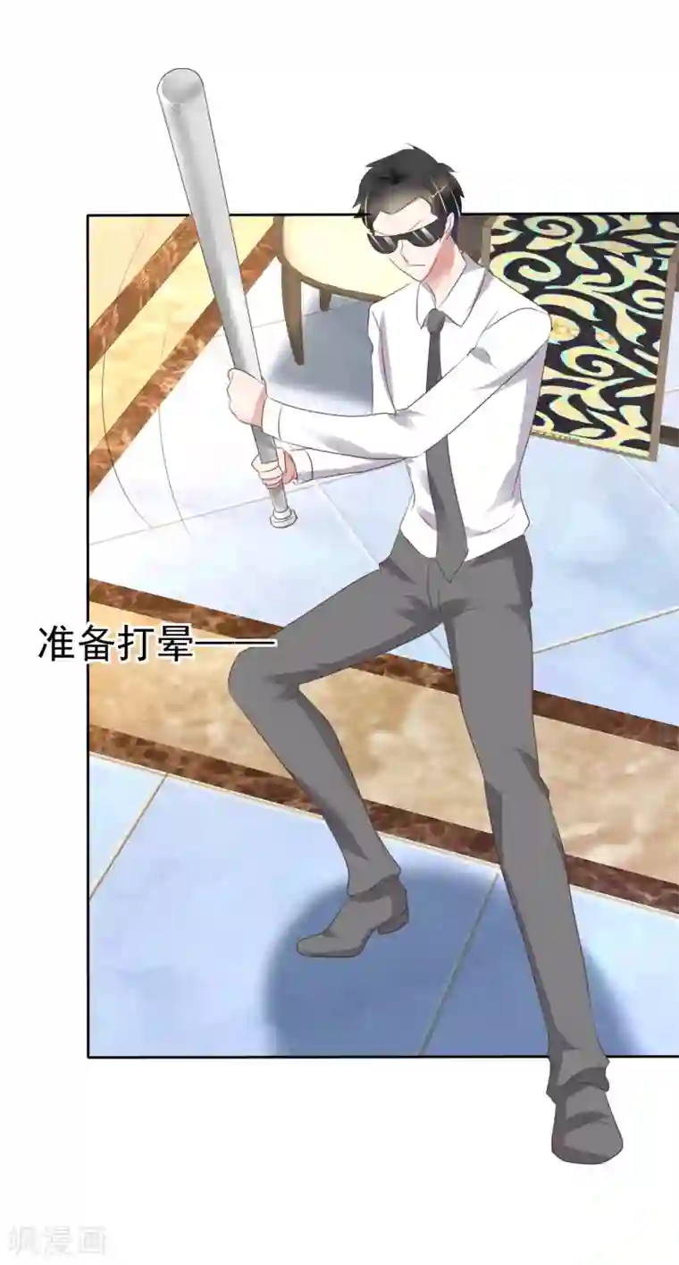 因爱宠你第224话