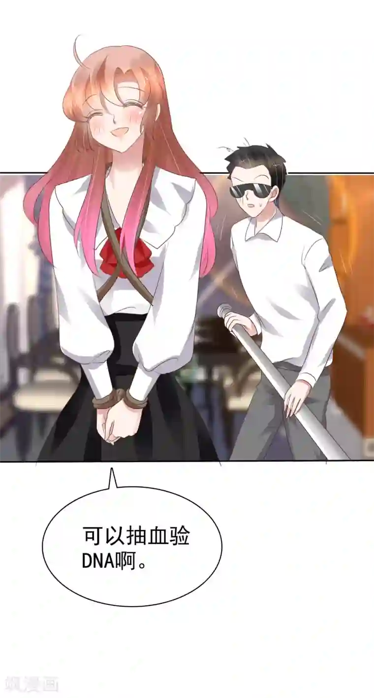 因爱宠你第224话