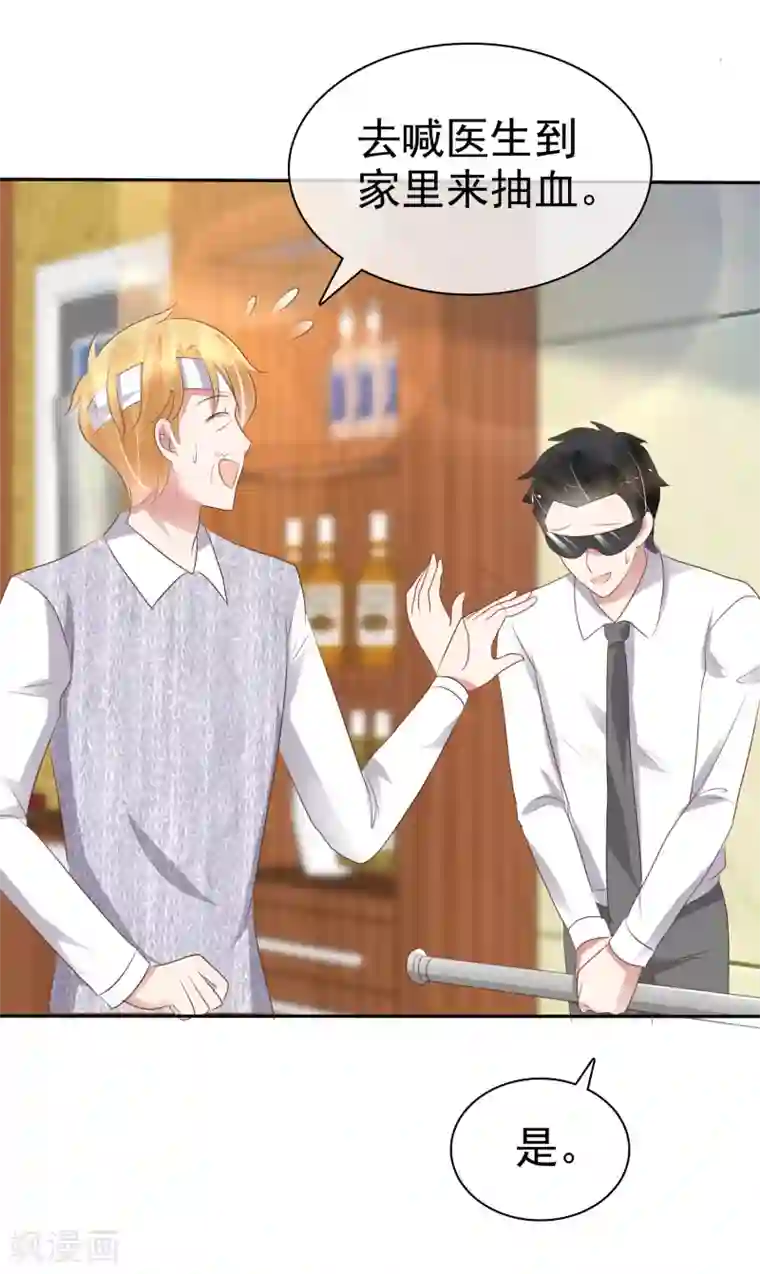 因爱宠你第224话