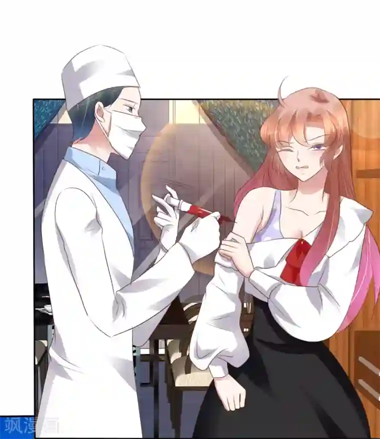 因爱宠你第224话