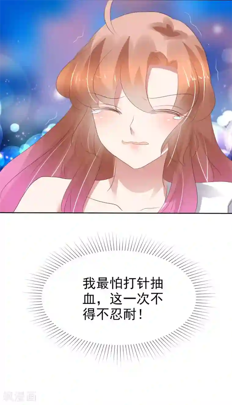 因爱宠你第224话