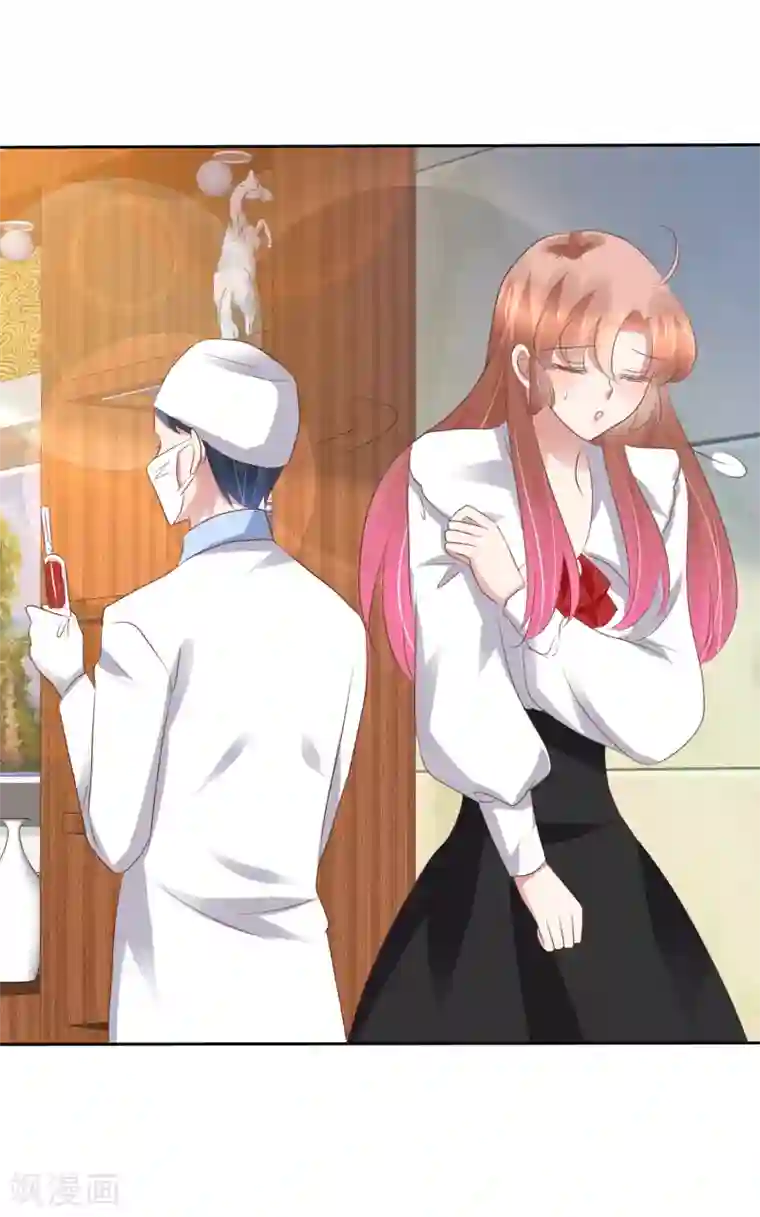 因爱宠你第224话