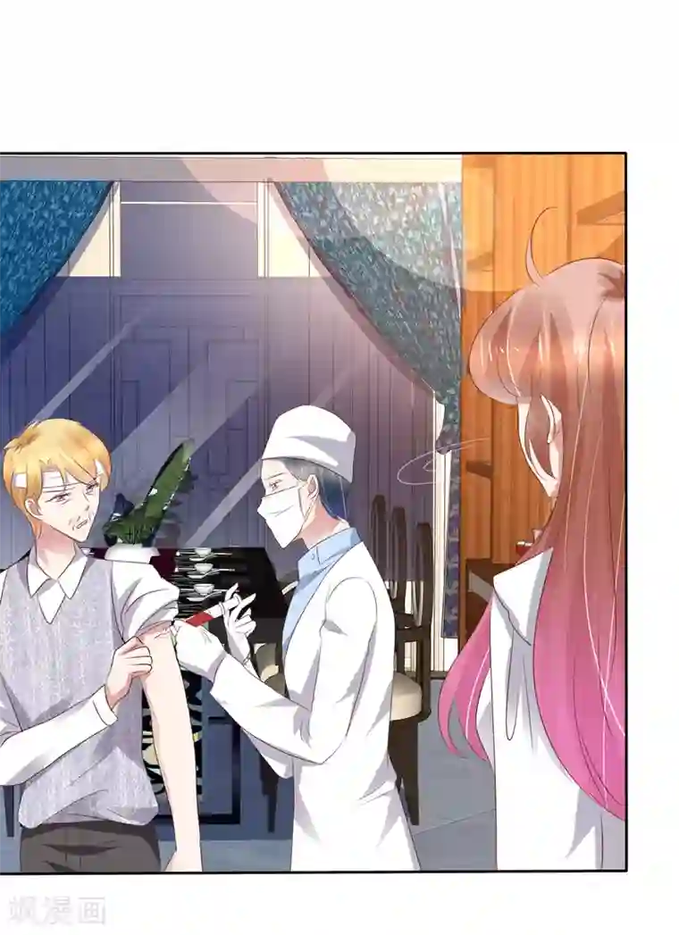 因爱宠你第224话