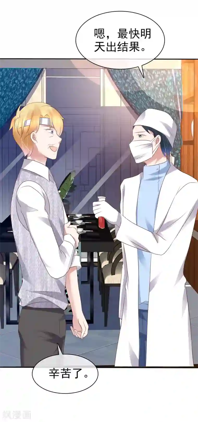 因爱宠你第224话