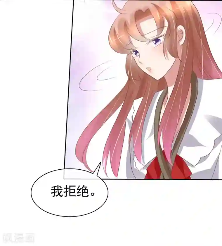 因爱宠你第224话