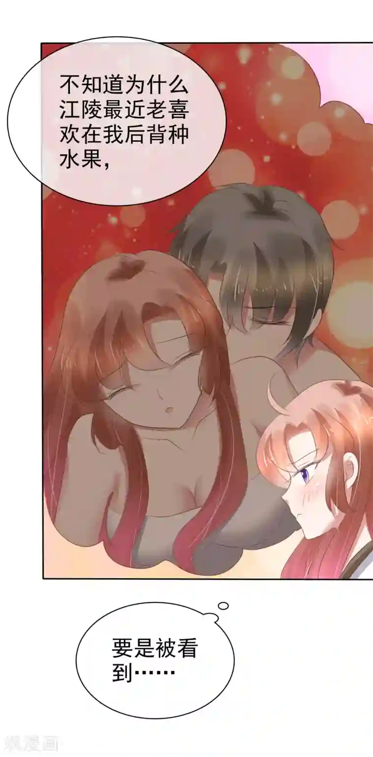 因爱宠你第224话