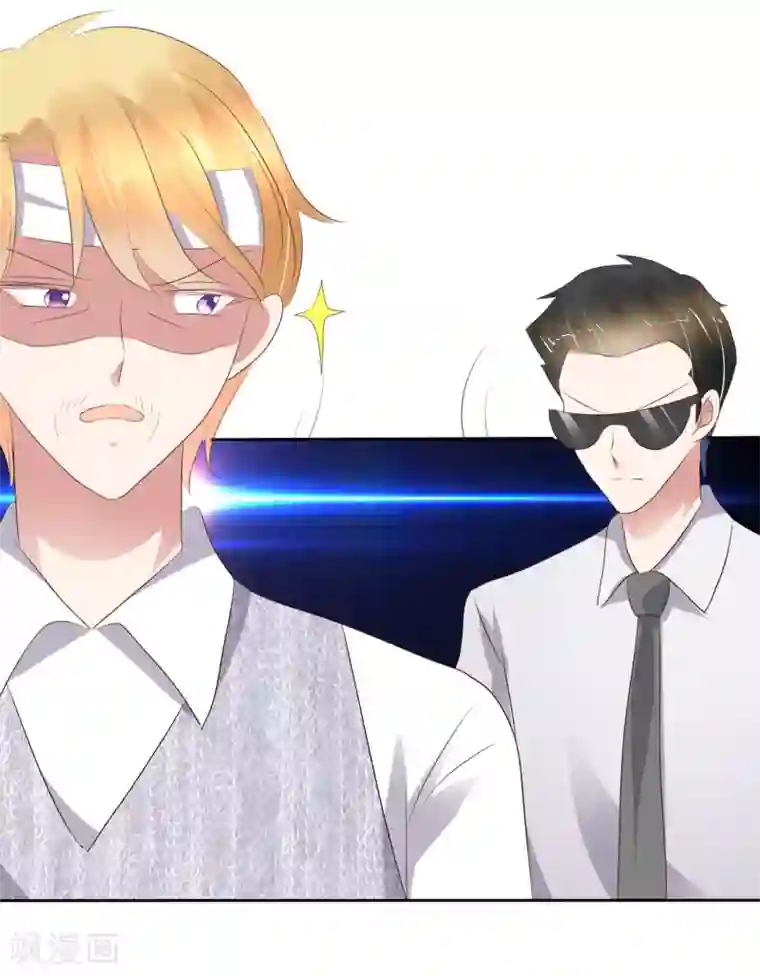 因爱宠你第224话