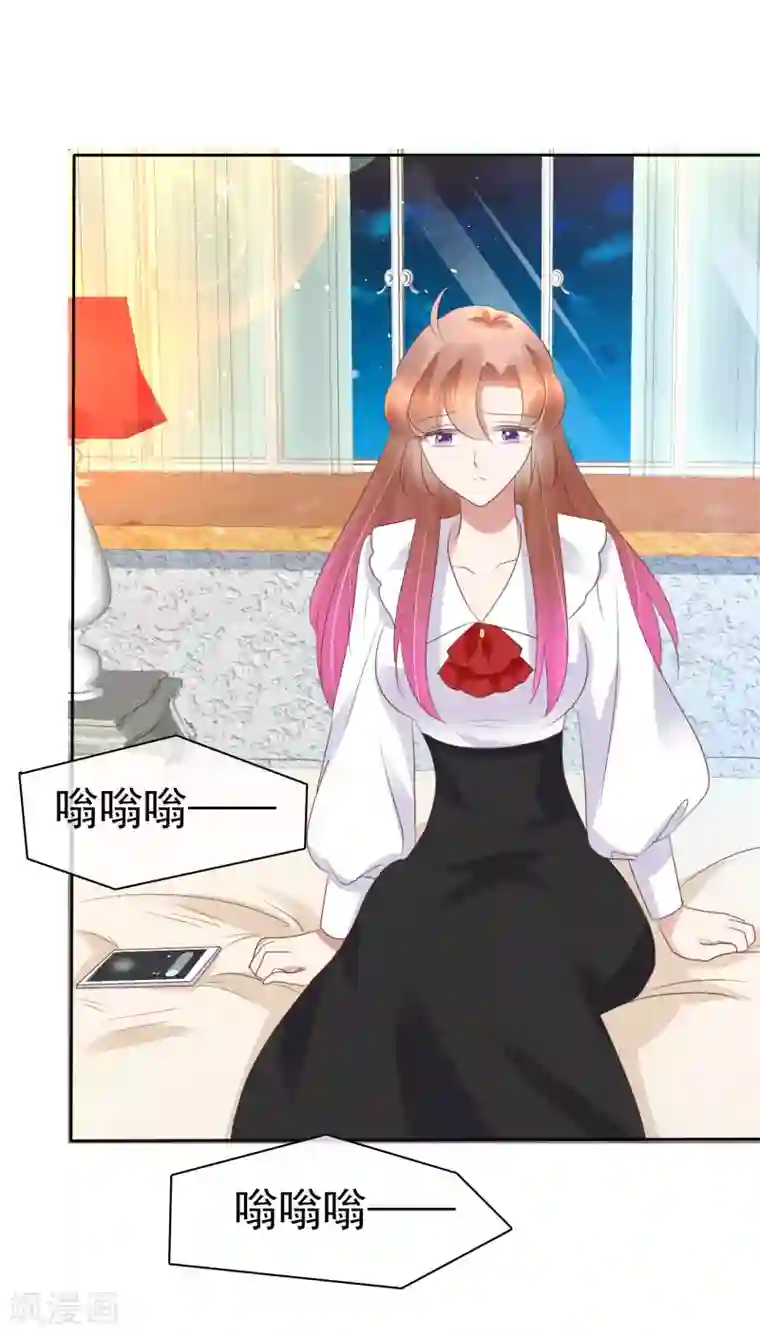 因爱宠你第225话