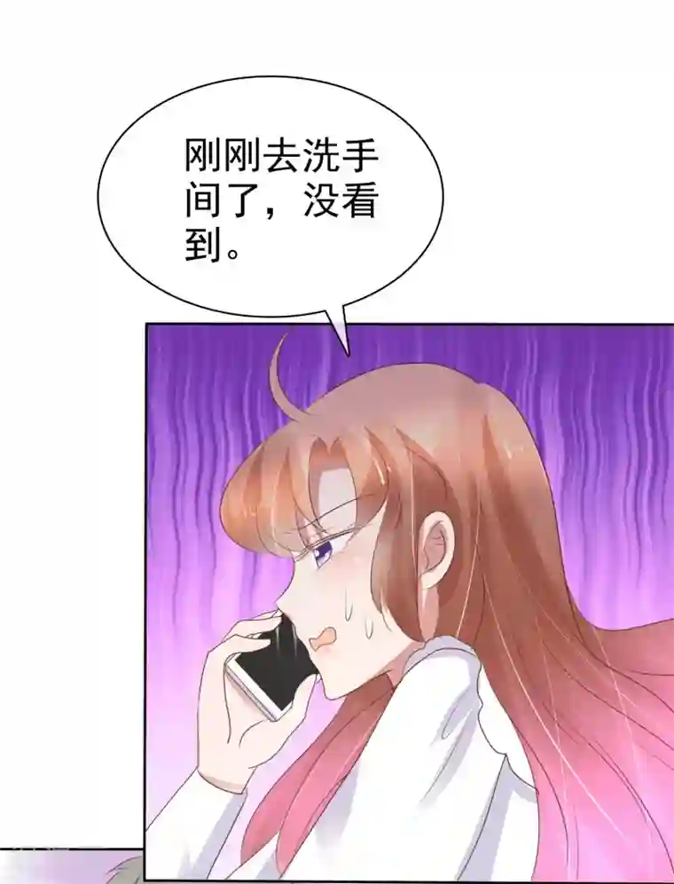 因爱宠你第225话