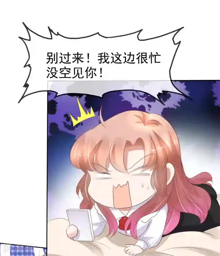 因爱宠你第225话