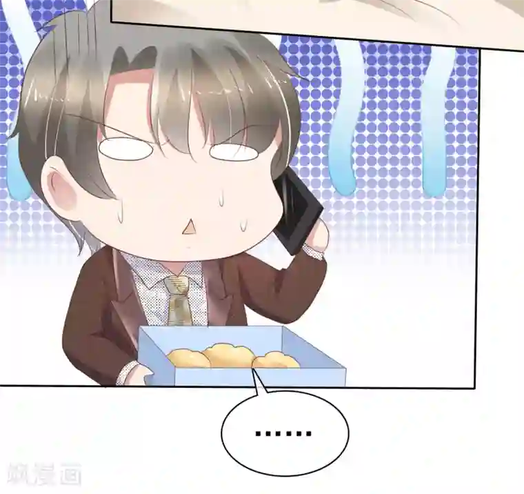 因爱宠你第225话