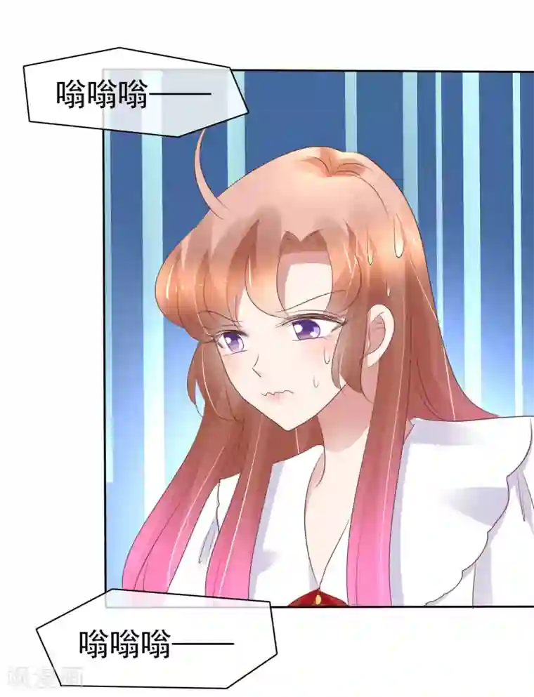 因爱宠你第225话