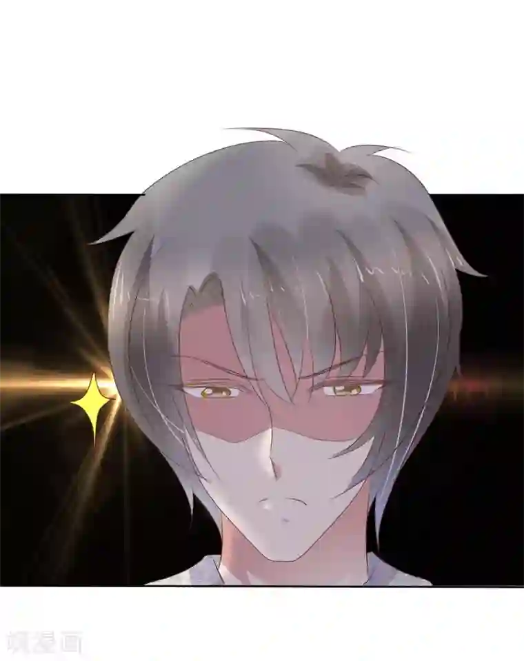 因爱宠你第226话