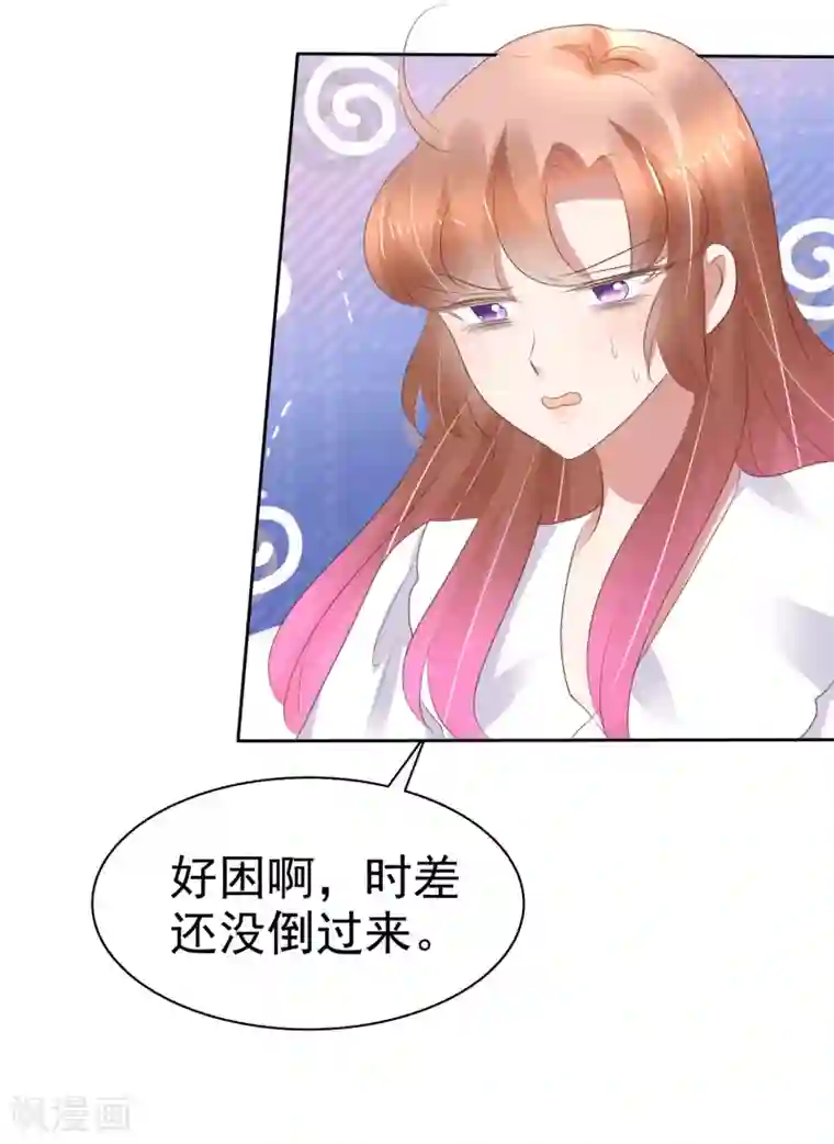 因爱宠你第226话