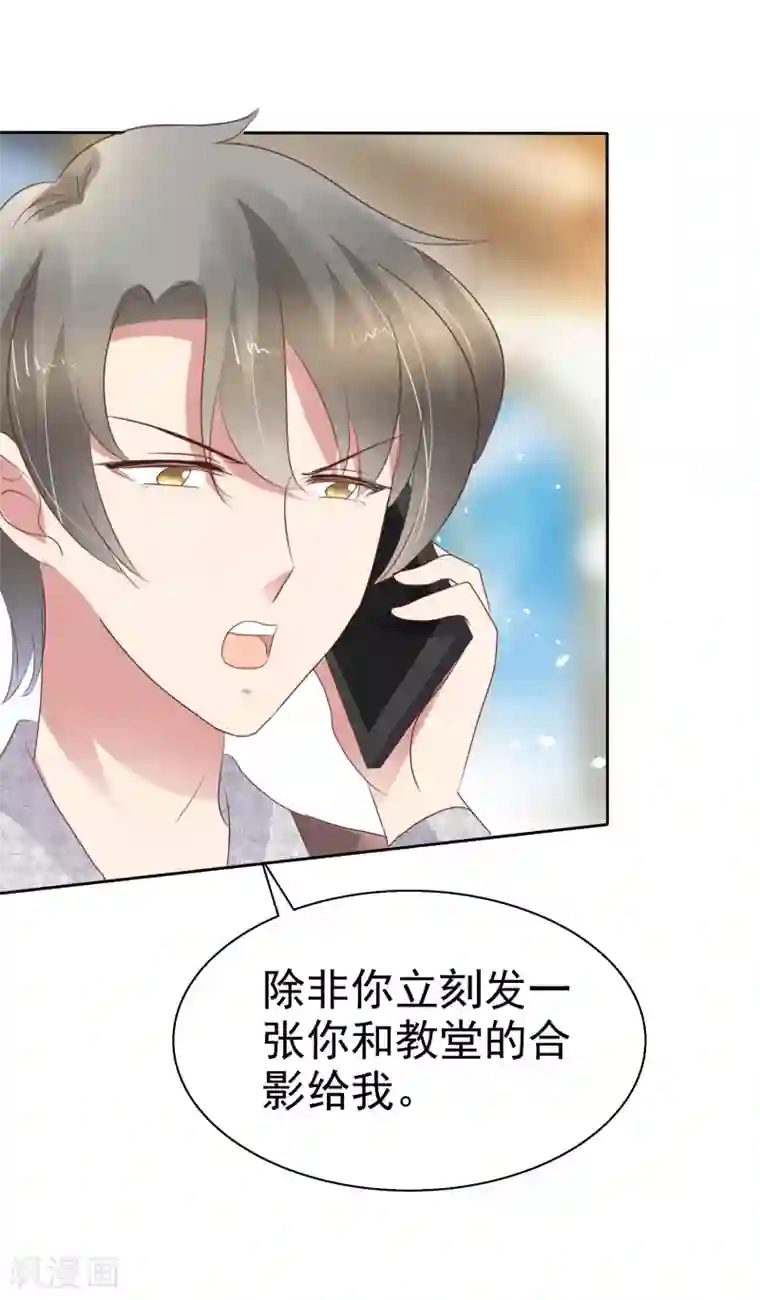 因爱宠你第226话