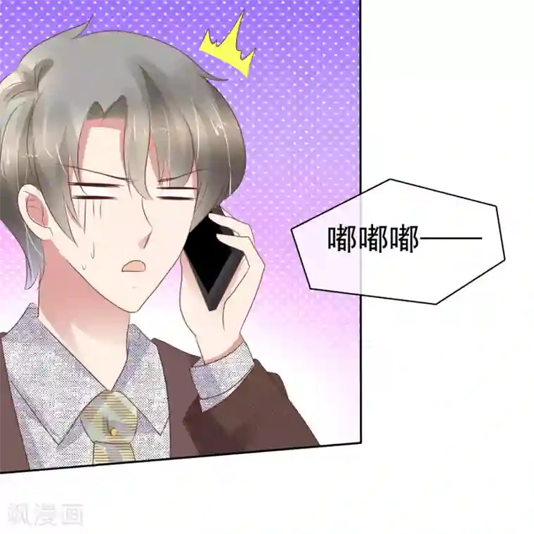 因爱宠你第226话