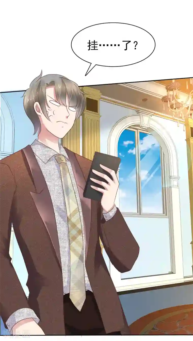 因爱宠你第226话