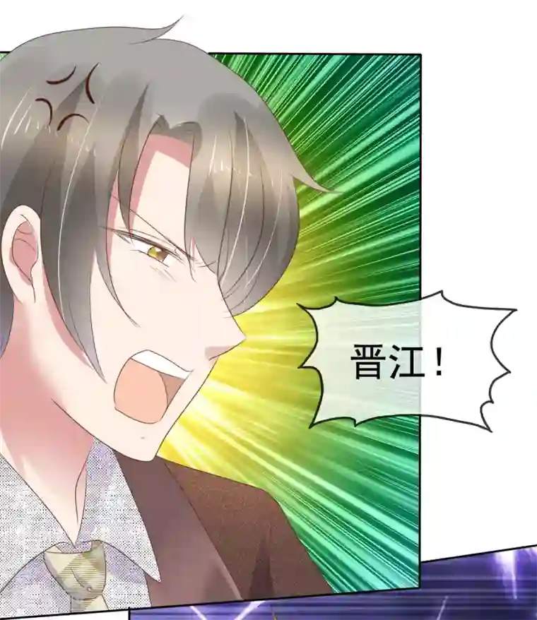 因爱宠你第226话