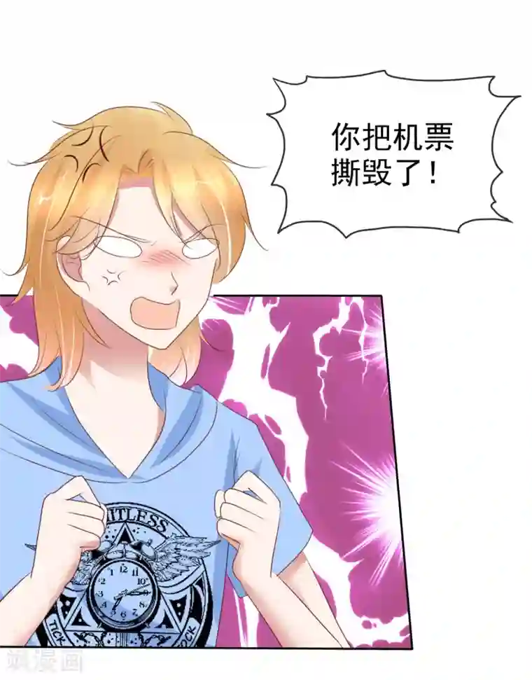 因爱宠你第227话