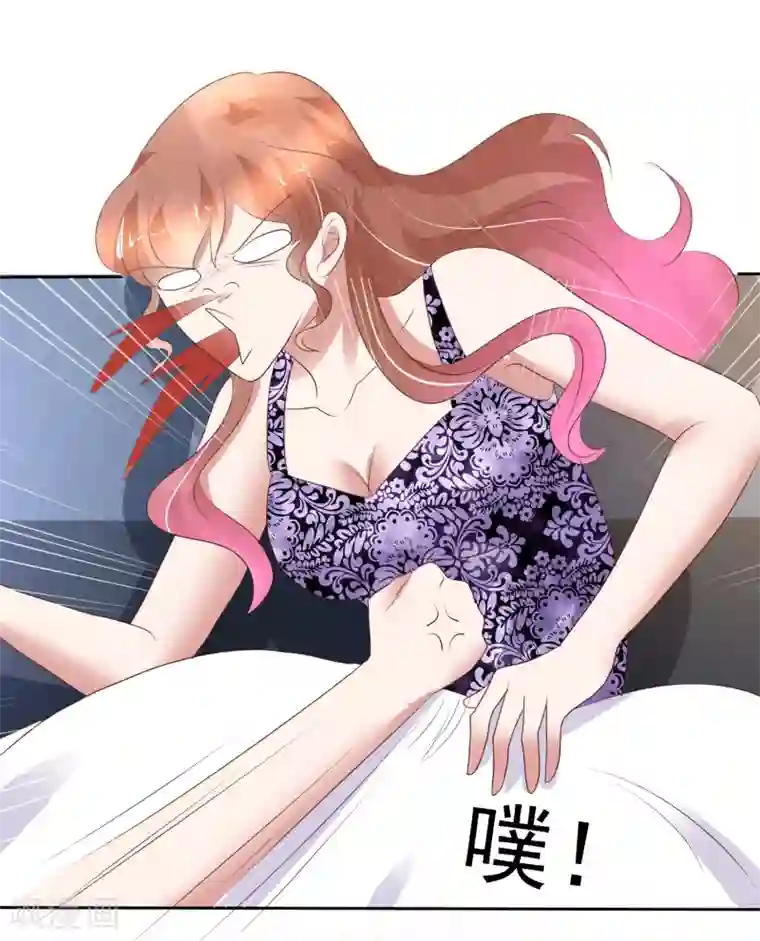 因爱宠你第227话