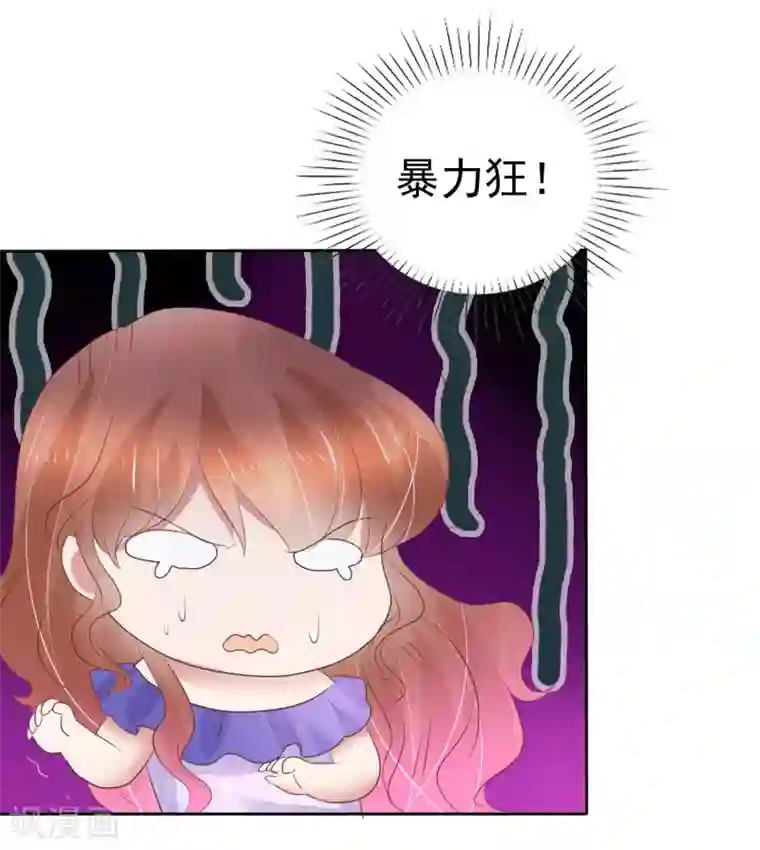 因爱宠你第227话