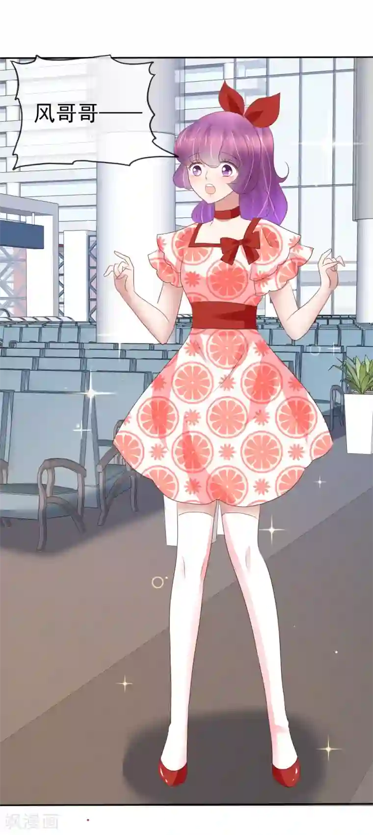 因爱宠你第227话