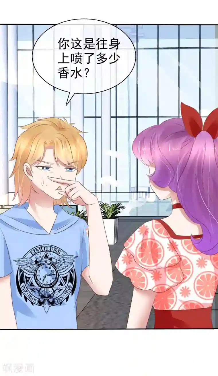 因爱宠你第227话