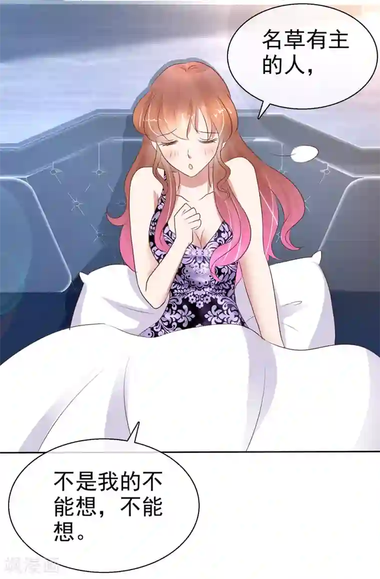 因爱宠你第227话