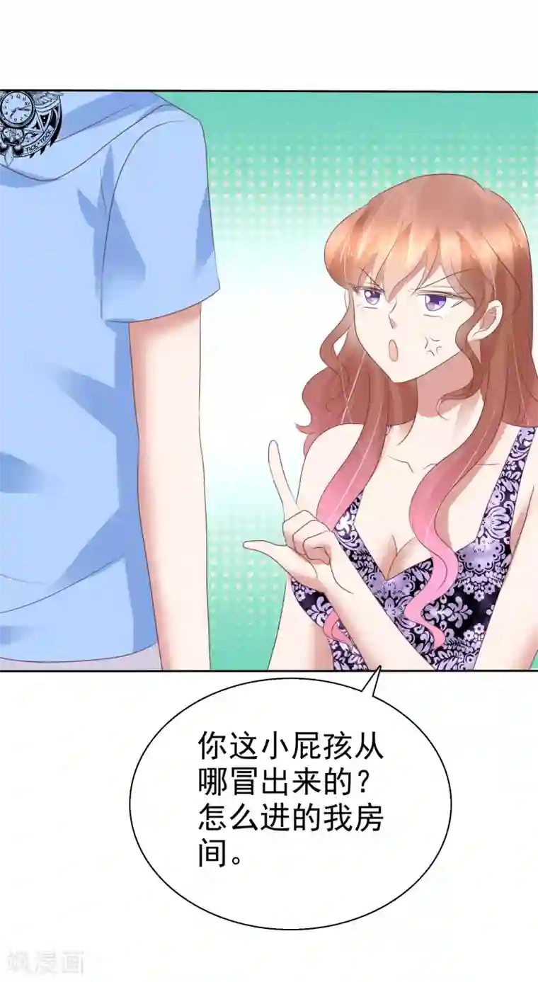 因爱宠你第227话