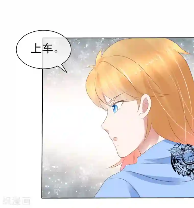 因爱宠你第228话