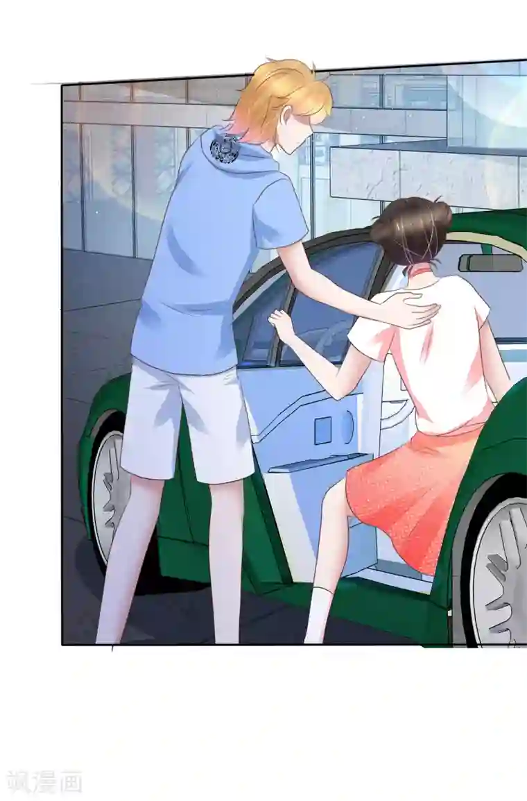 因爱宠你第228话