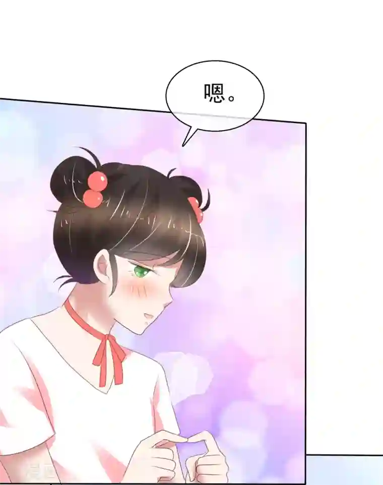 因爱宠你第228话