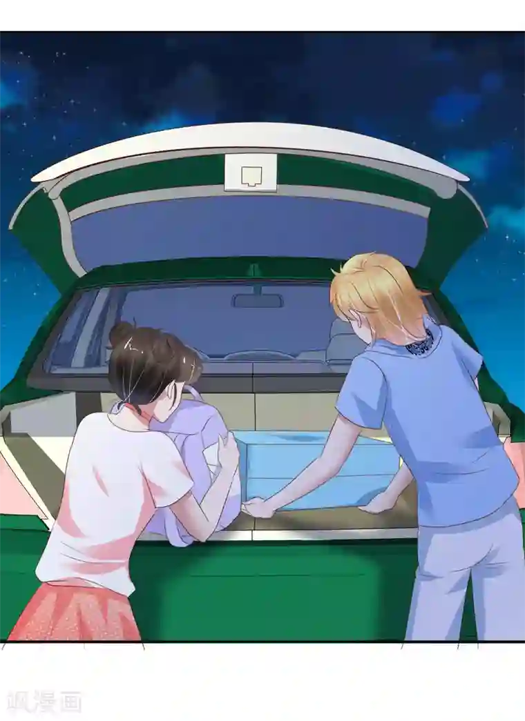 因爱宠你第228话