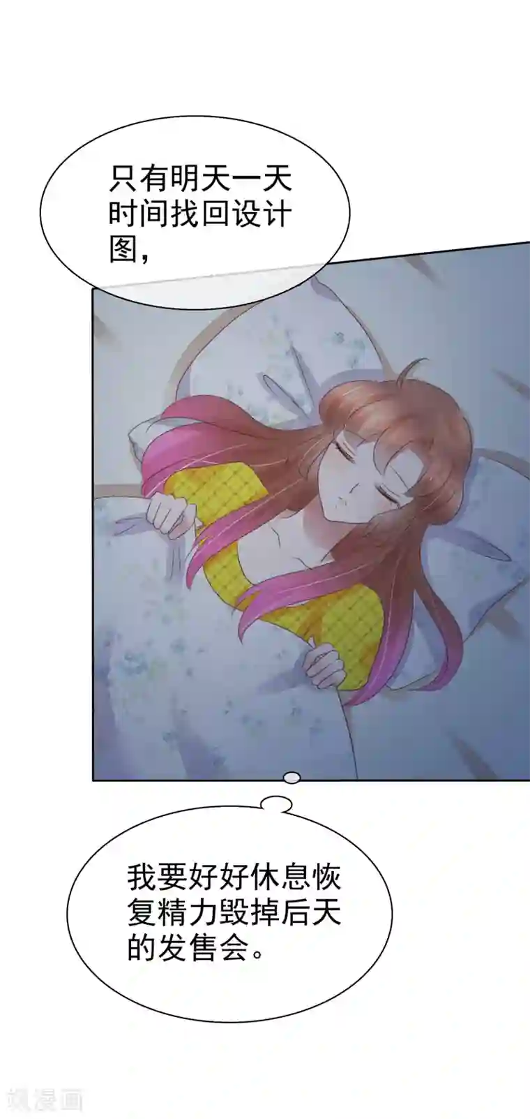 因爱宠你第229话