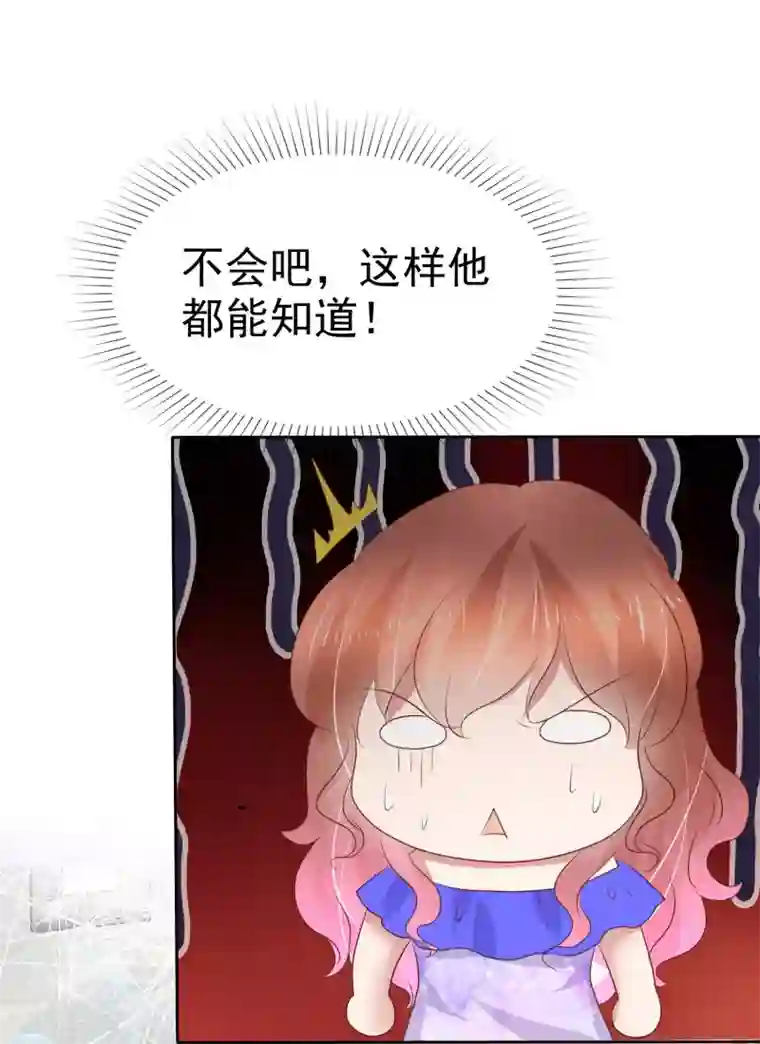 因爱宠你第229话