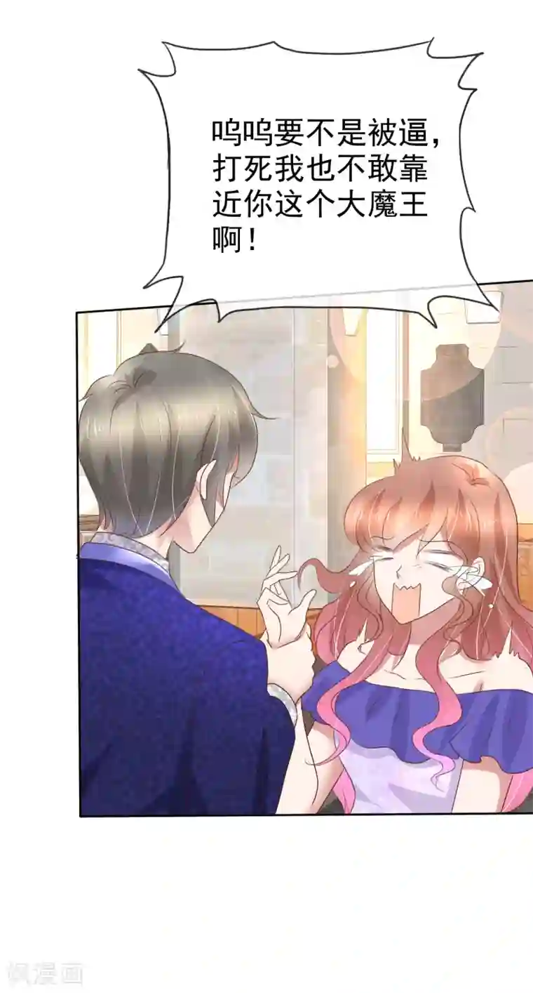 因爱宠你第229话